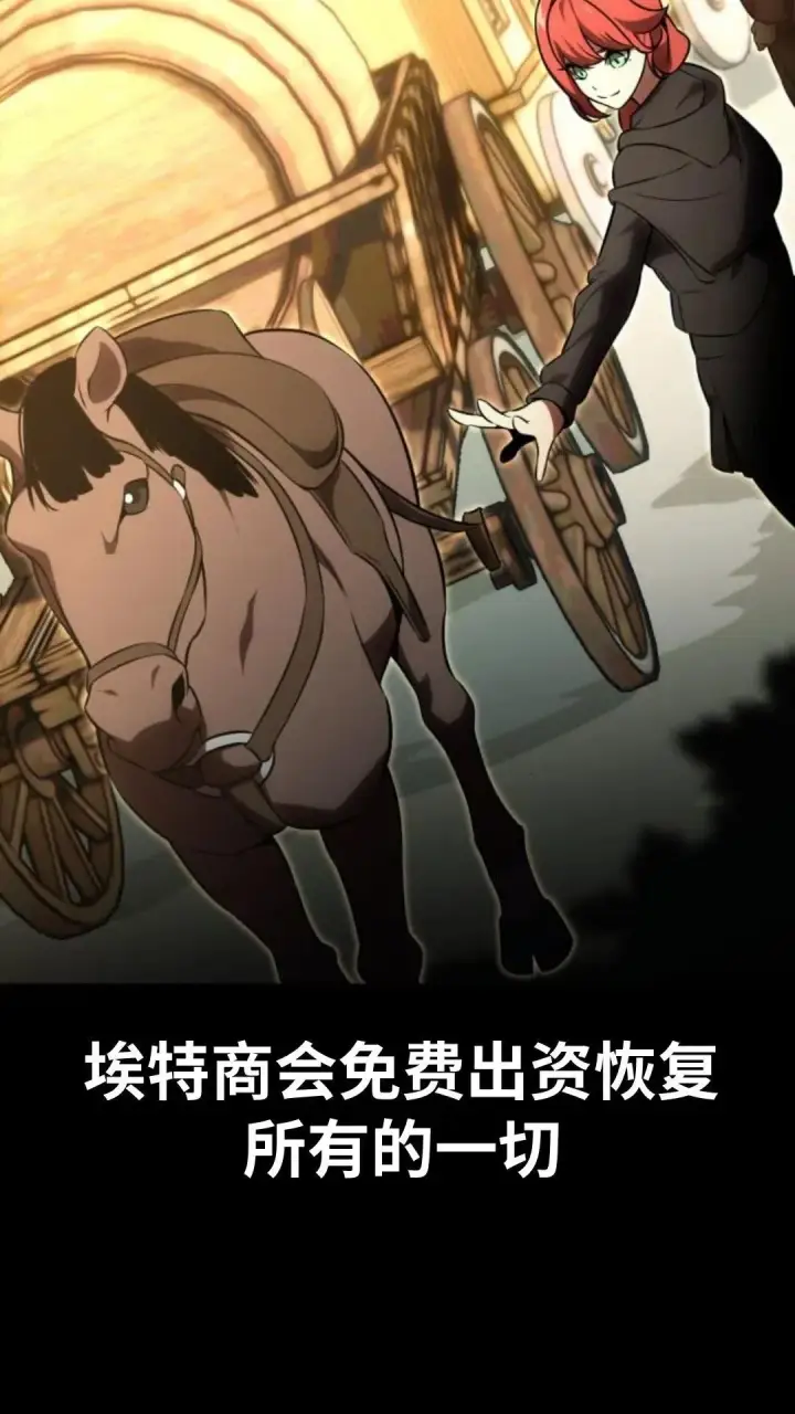 漫画《配角在学院生存》配角在学校生存12第79张图