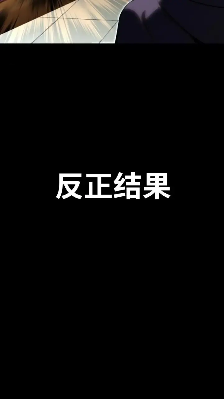 漫画《配角在学院生存》配角在学校生存12第81张图