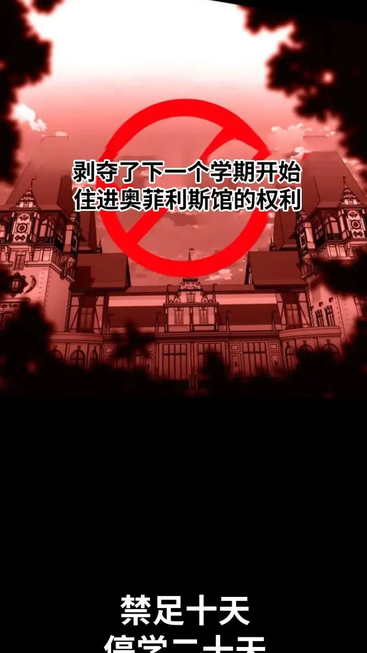 漫画《配角在学院生存》配角在学校生存12第83张图