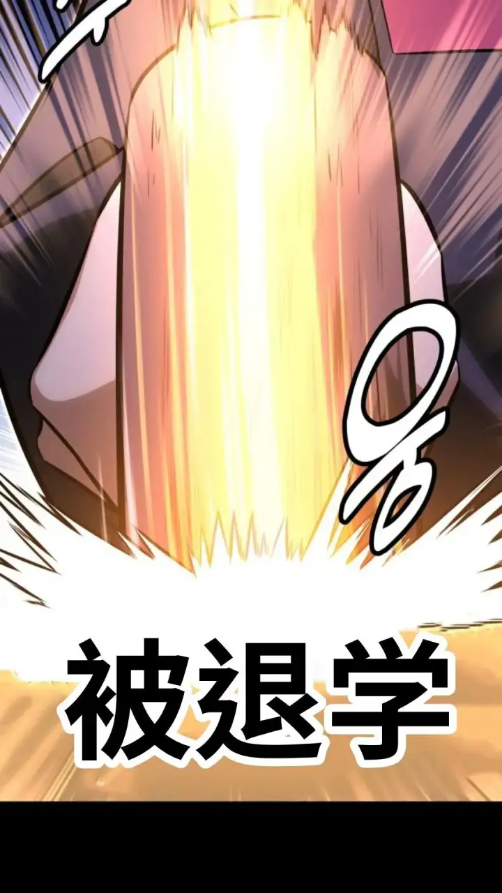 漫画《配角在学院生存》配角在学校生存12第85张图