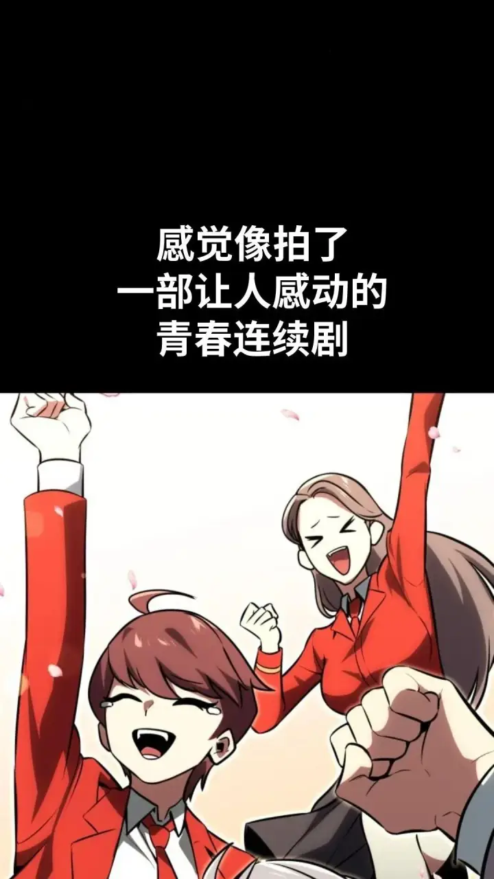 漫画《配角在学院生存》配角在学校生存12第86张图