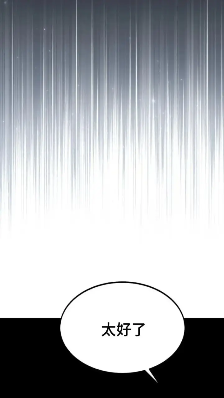 漫画《配角在学院生存》配角在学校生存12第88张图