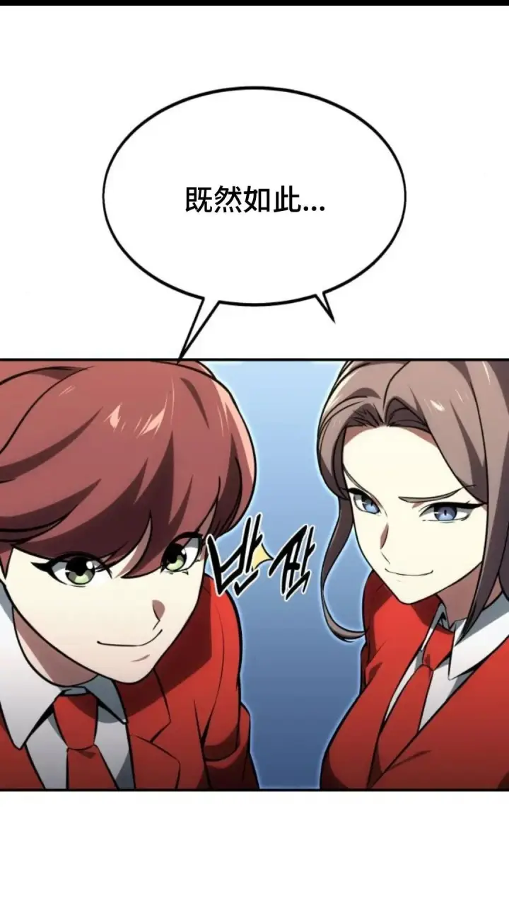 漫画《配角在学院生存》配角在学校生存12第91张图