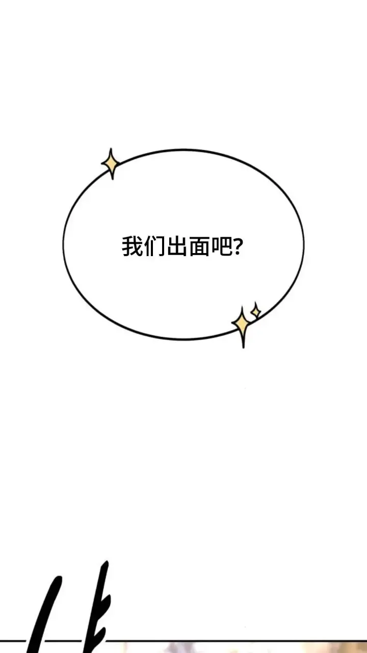 漫画《配角在学院生存》配角在学校生存12第92张图