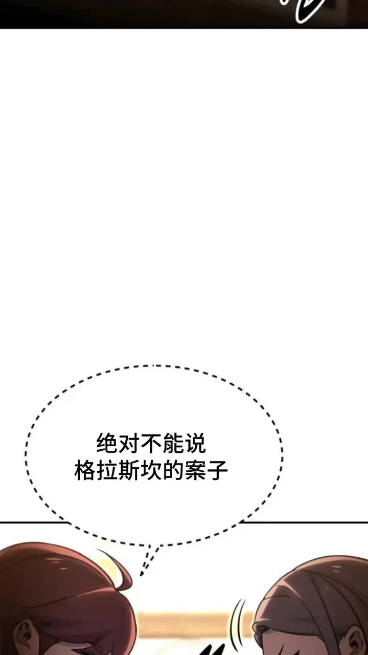 漫画《配角在学院生存》配角在学校生存12第94张图
