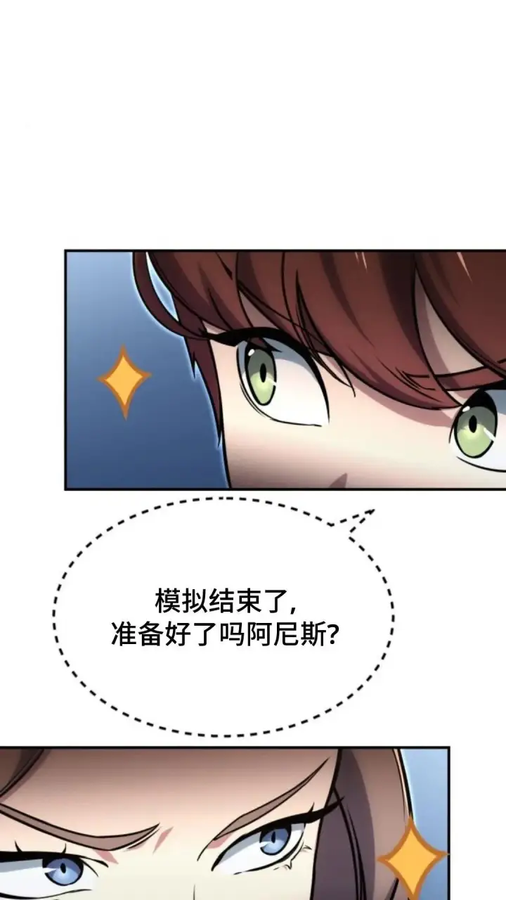 漫画《配角在学院生存》配角在学校生存12第96张图