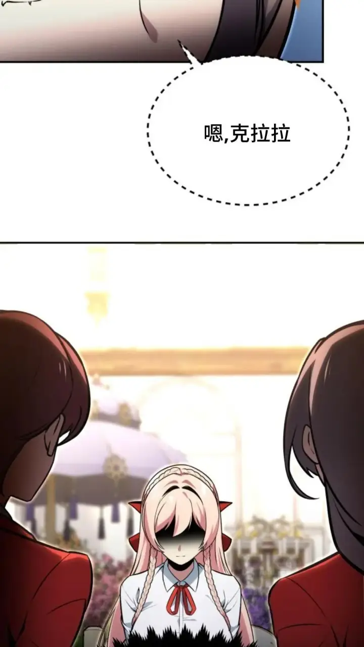 漫画《配角在学院生存》配角在学校生存12第97张图