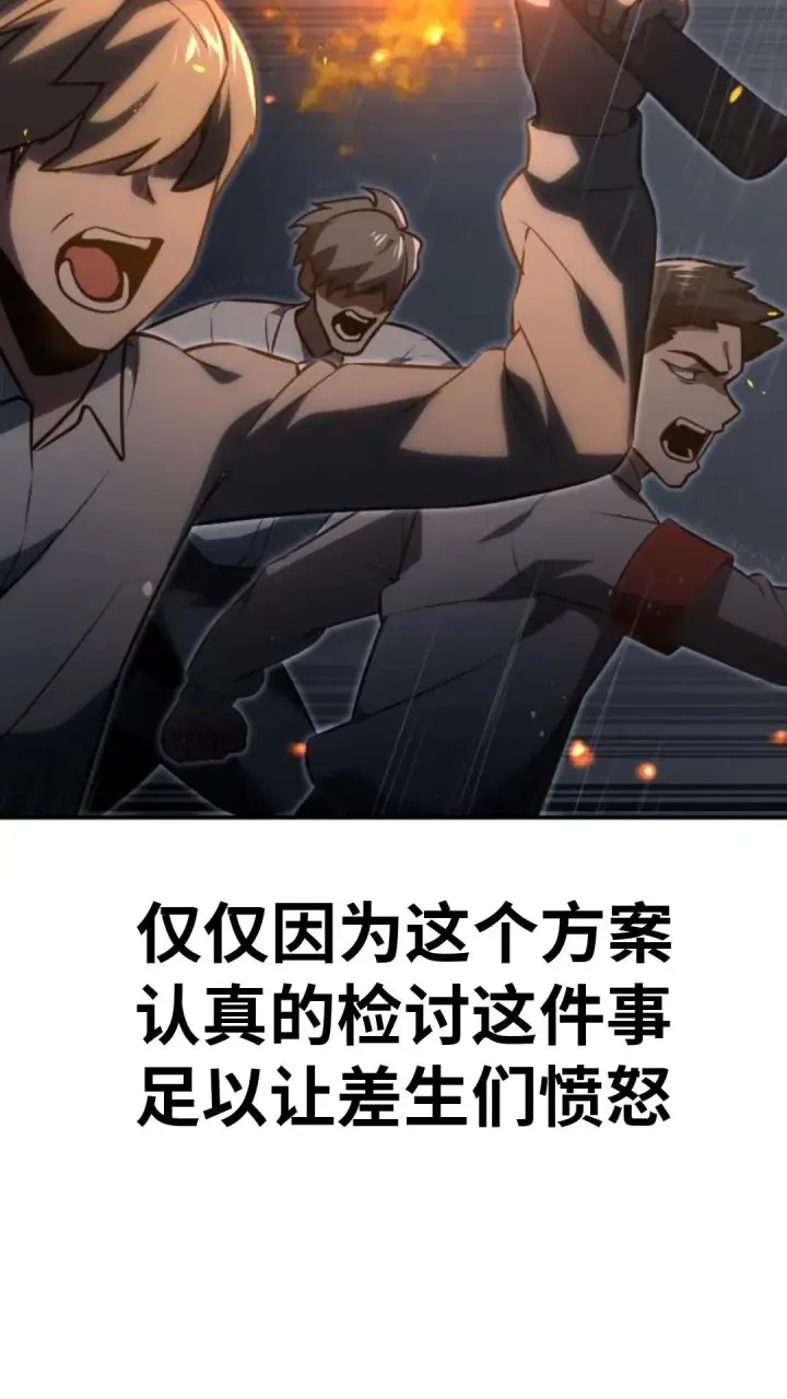 漫画《配角在学院生存》配角在学校生存13第102张图