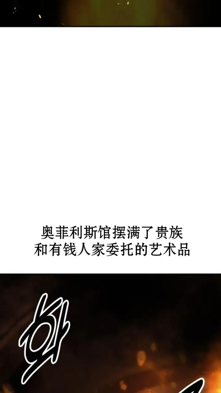 漫画《配角在学院生存》配角在学校生存13第104张图