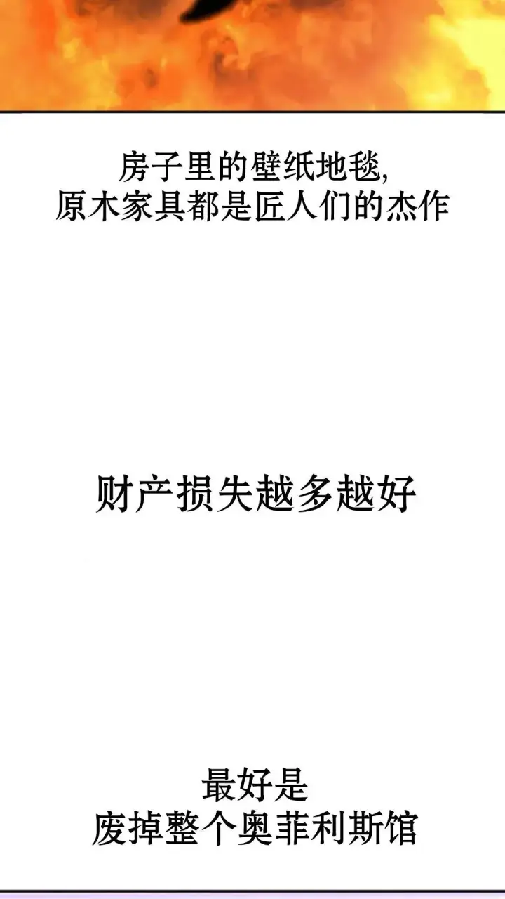 漫画《配角在学院生存》配角在学校生存13第106张图