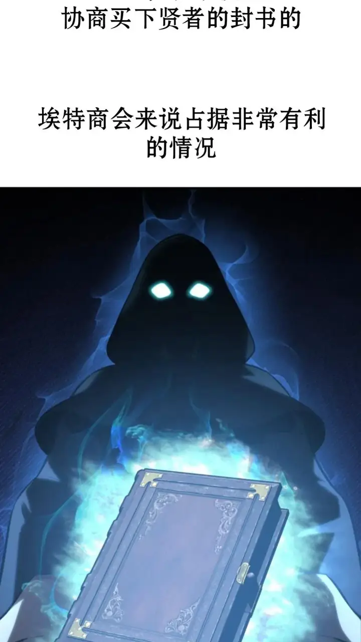 漫画《配角在学院生存》配角在学校生存13第108张图