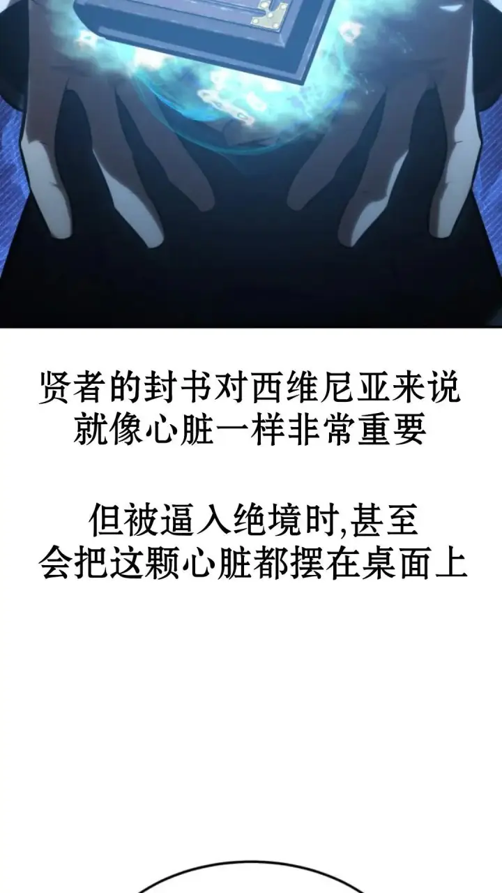 漫画《配角在学院生存》配角在学校生存13第109张图
