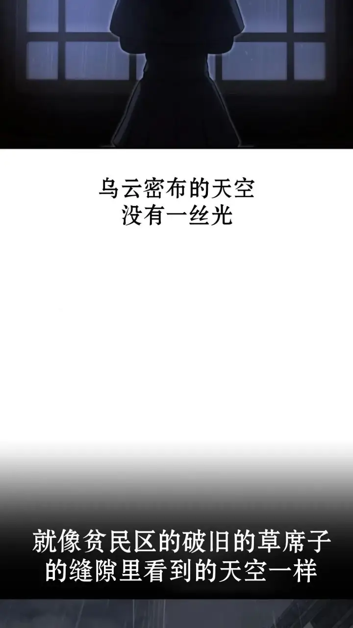 漫画《配角在学院生存》配角在学校生存13第112张图