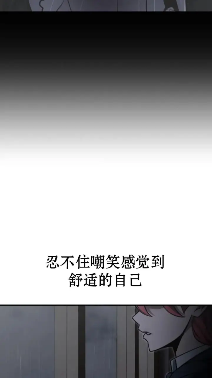 漫画《配角在学院生存》配角在学校生存13第114张图