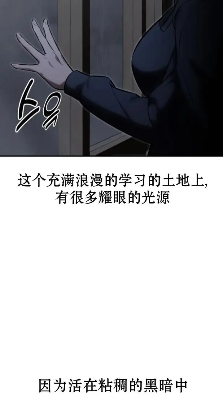 漫画《配角在学院生存》配角在学校生存13第115张图