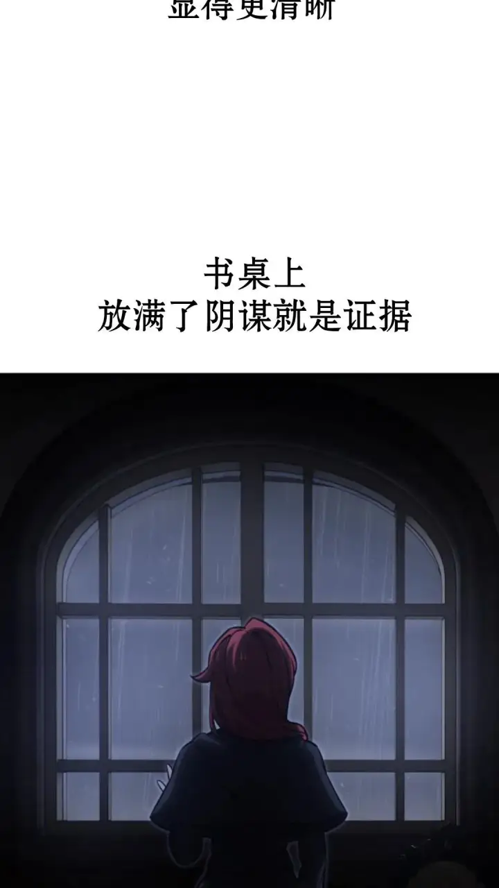 漫画《配角在学院生存》配角在学校生存13第117张图