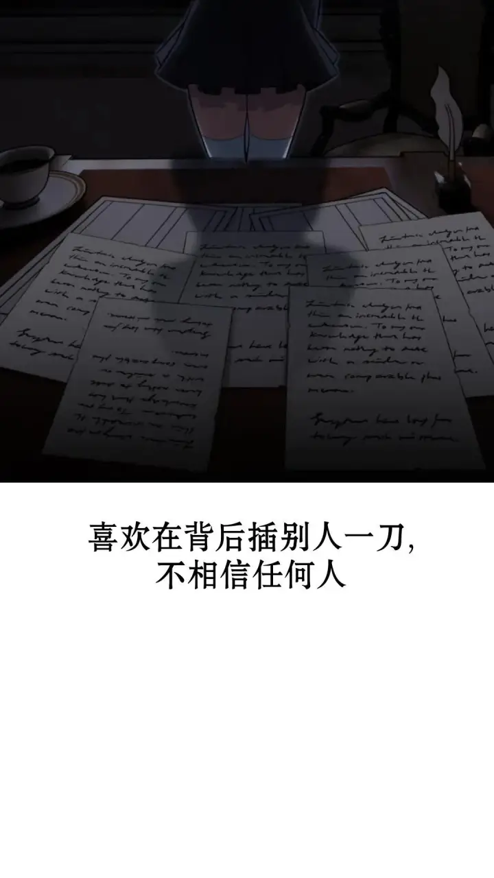 漫画《配角在学院生存》配角在学校生存13第118张图