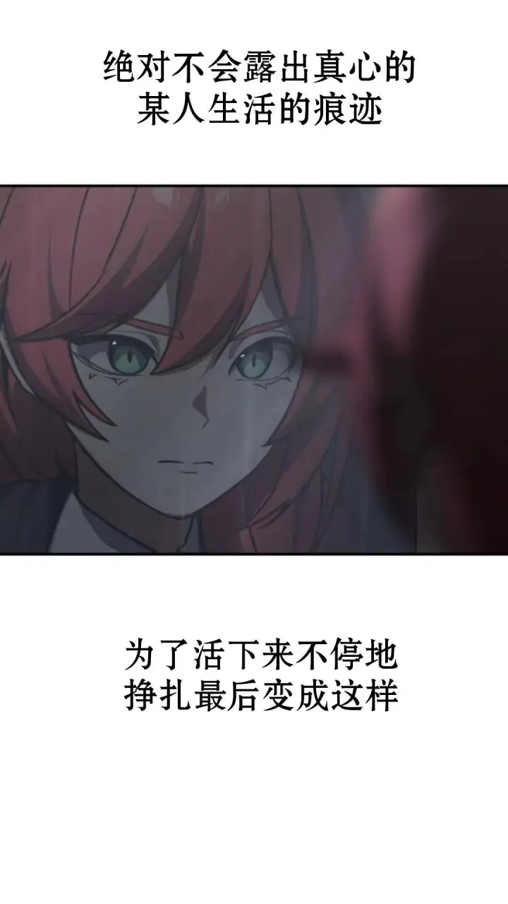 漫画《配角在学院生存》配角在学校生存13第119张图