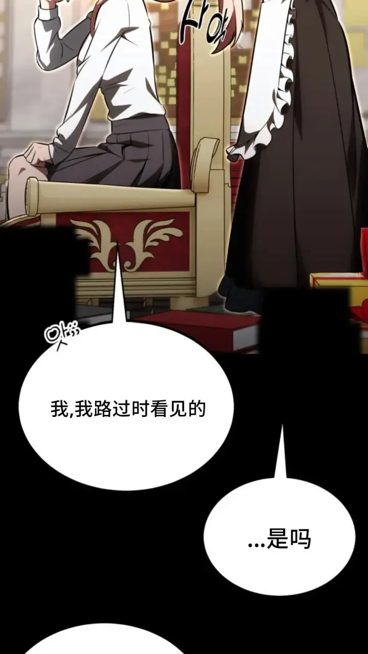 漫画《配角在学院生存》配角在学校生存13第12张图