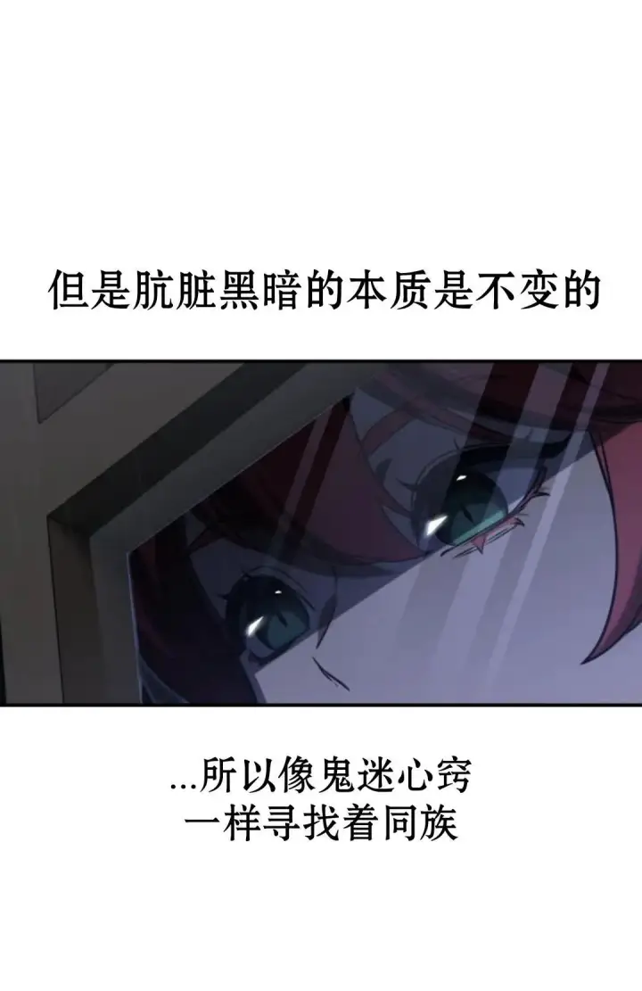 漫画《配角在学院生存》配角在学校生存13第120张图