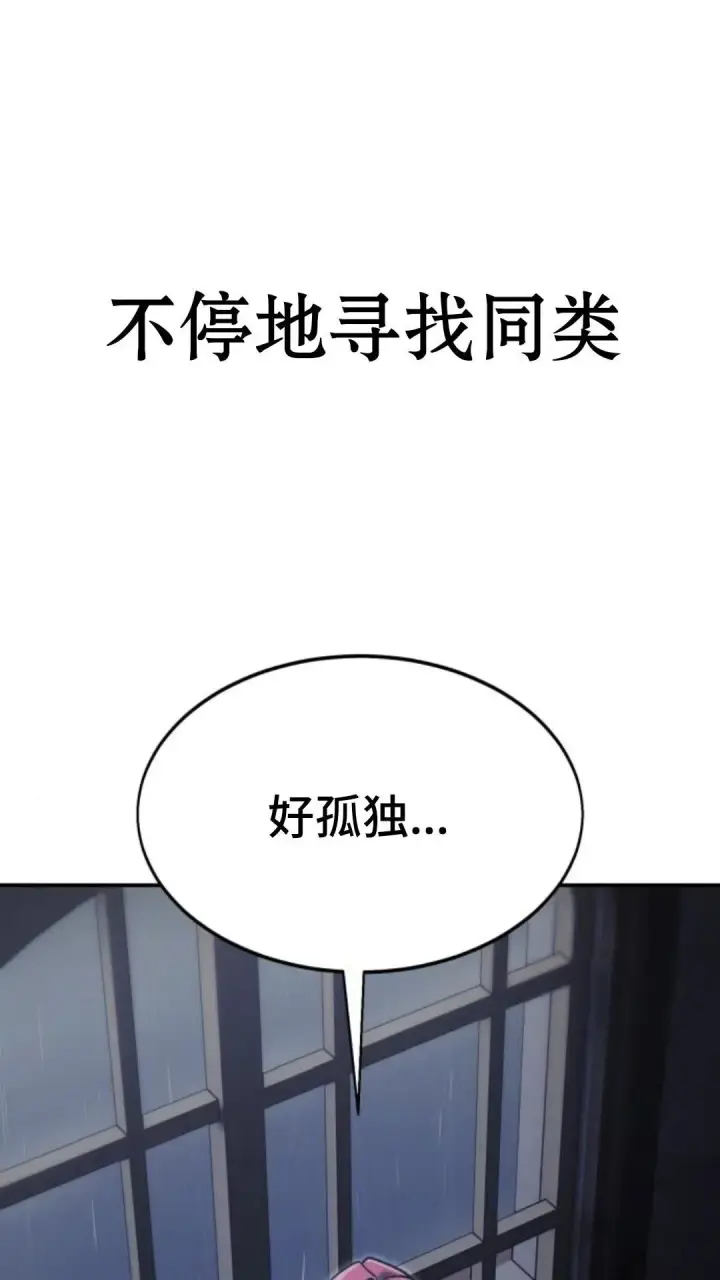 漫画《配角在学院生存》配角在学校生存13第124张图