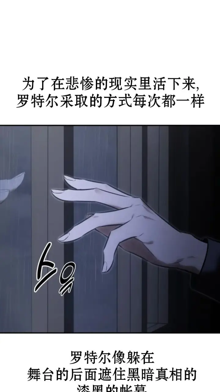 漫画《配角在学院生存》配角在学校生存13第126张图
