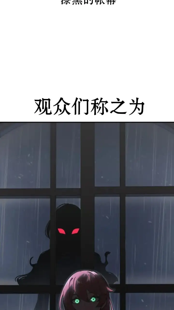 漫画《配角在学院生存》配角在学校生存13第127张图