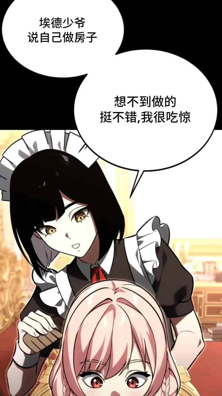 漫画《配角在学院生存》配角在学校生存13第13张图