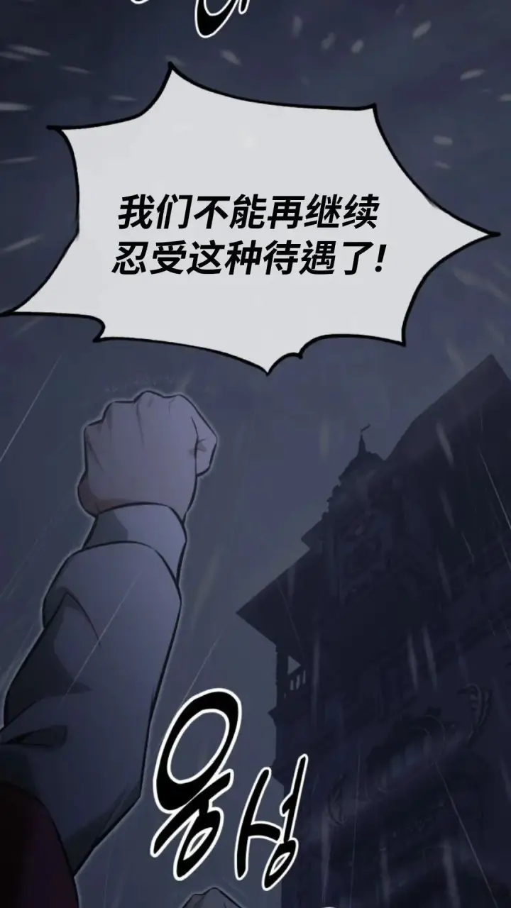 漫画《配角在学院生存》配角在学校生存13第130张图