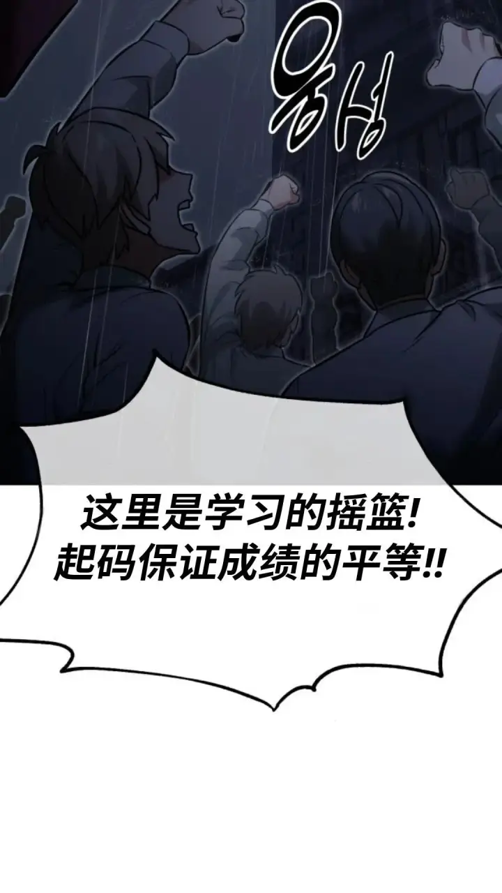 漫画《配角在学院生存》配角在学校生存13第131张图