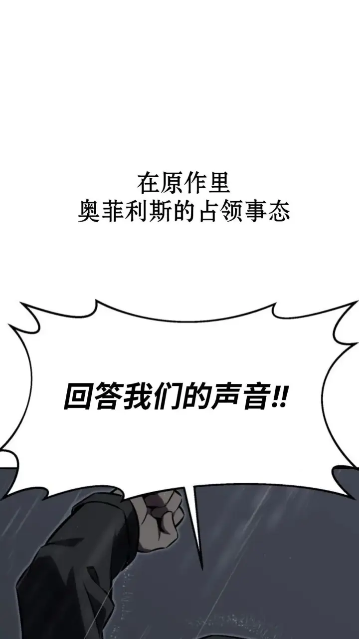 漫画《配角在学院生存》配角在学校生存13第133张图