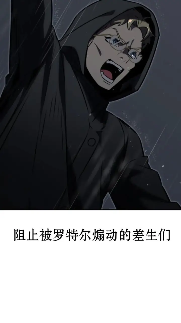 漫画《配角在学院生存》配角在学校生存13第134张图