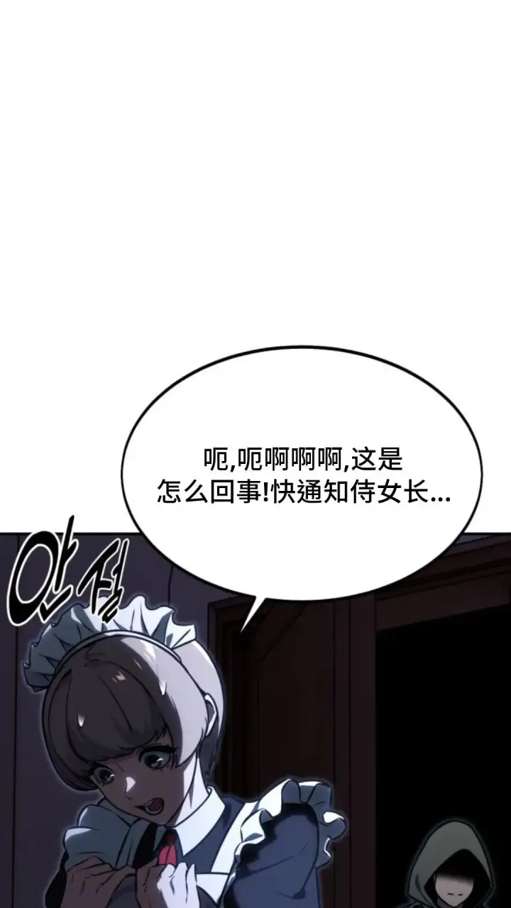 漫画《配角在学院生存》配角在学校生存13第135张图
