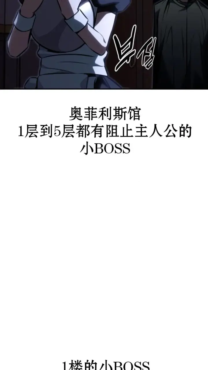 漫画《配角在学院生存》配角在学校生存13第136张图