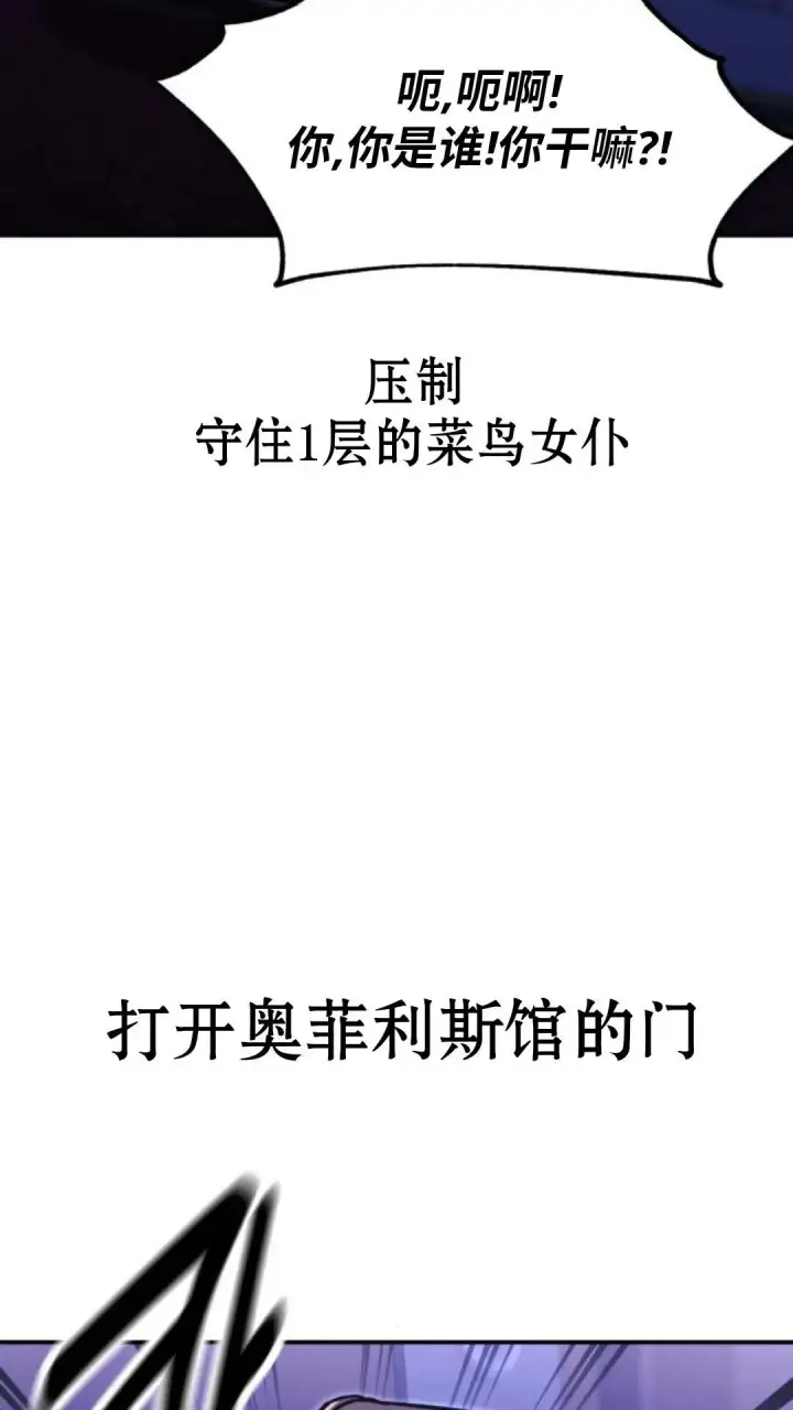 漫画《配角在学院生存》配角在学校生存13第140张图
