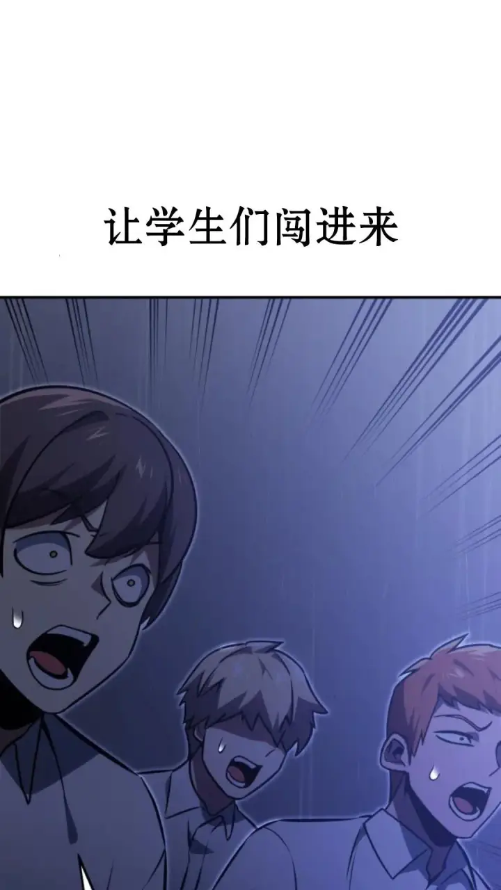 漫画《配角在学院生存》配角在学校生存13第145张图