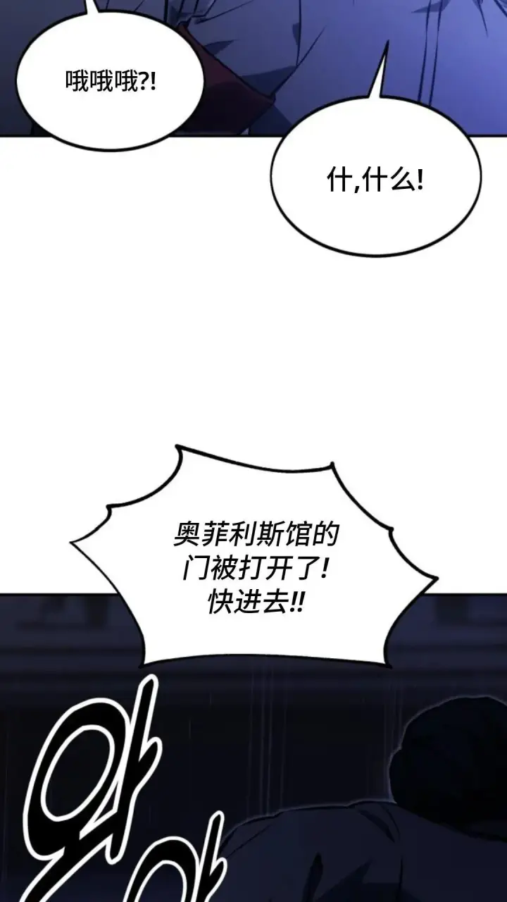漫画《配角在学院生存》配角在学校生存13第146张图