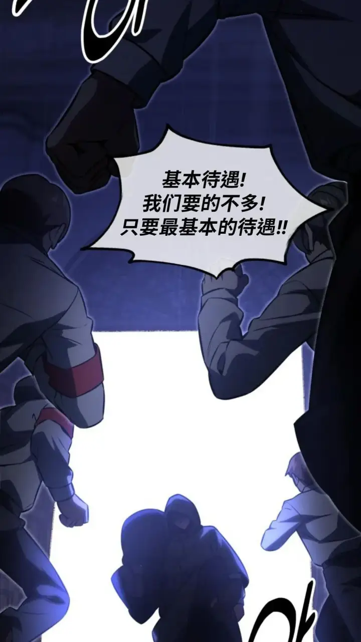 漫画《配角在学院生存》配角在学校生存13第147张图