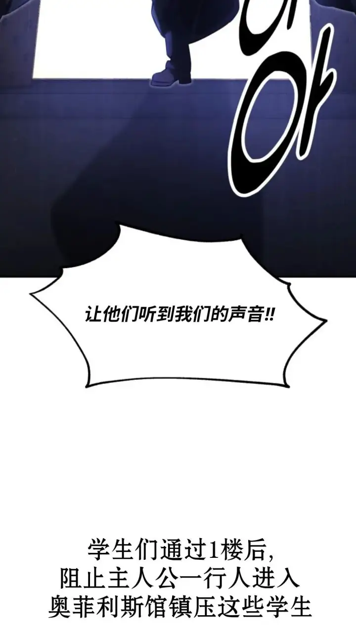 漫画《配角在学院生存》配角在学校生存13第148张图