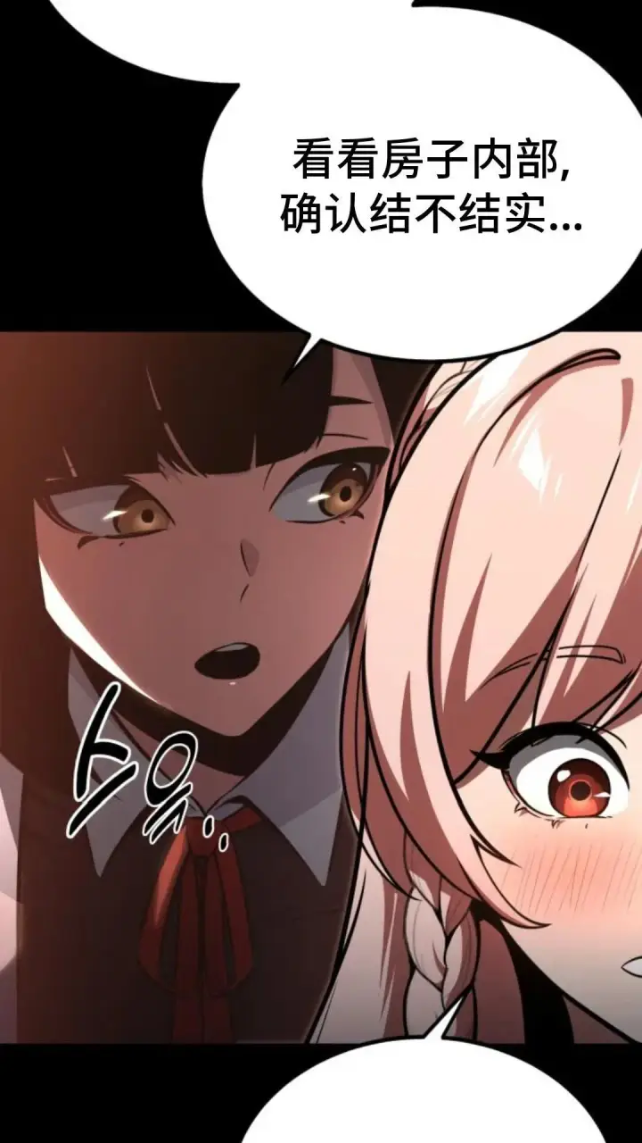 漫画《配角在学院生存》配角在学校生存13第15张图