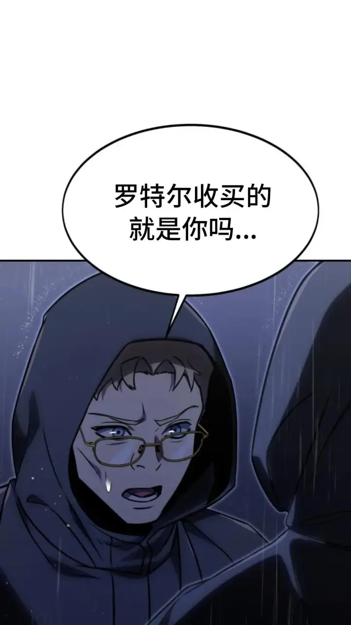 漫画《配角在学院生存》配角在学校生存13第150张图