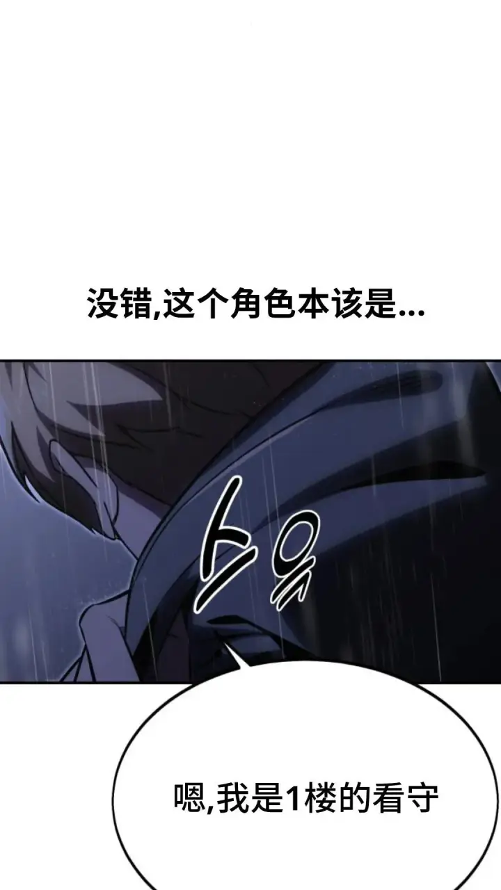 漫画《配角在学院生存》配角在学校生存13第152张图