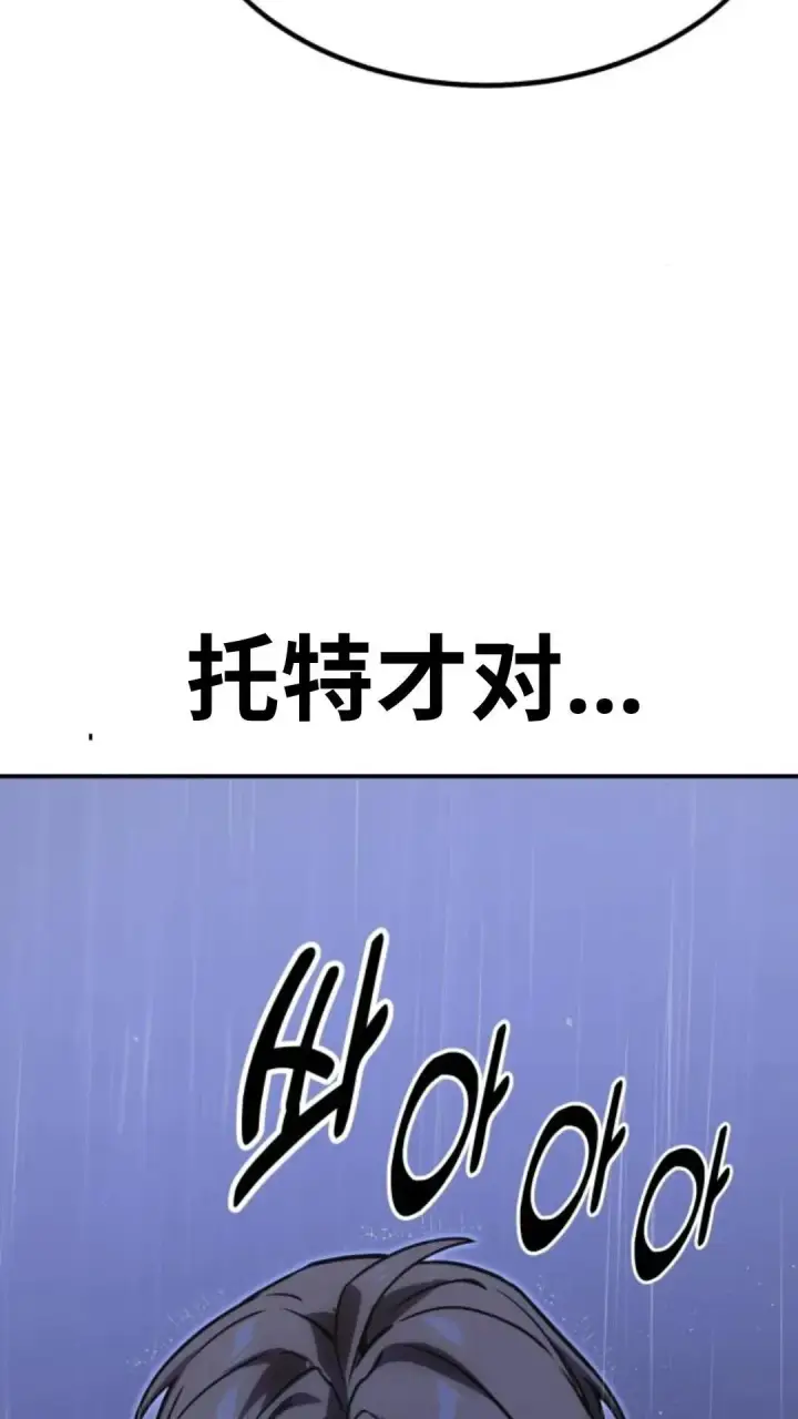 漫画《配角在学院生存》配角在学校生存13第153张图