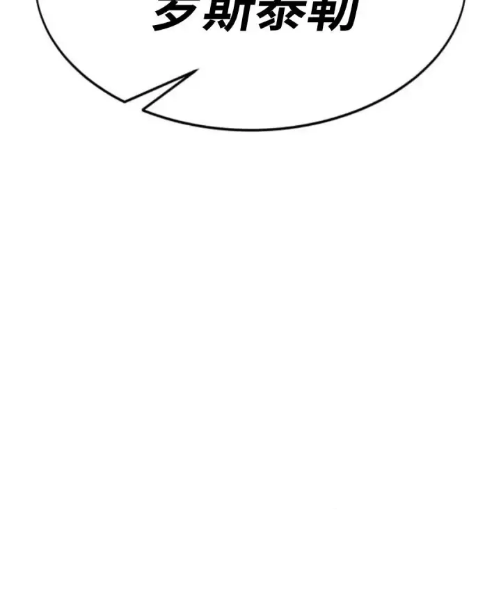 漫画《配角在学院生存》配角在学校生存13第155张图