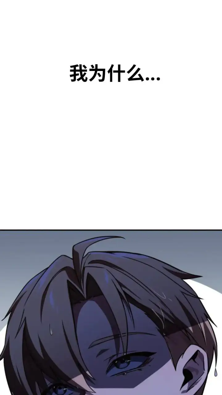 漫画《配角在学院生存》配角在学校生存13第156张图