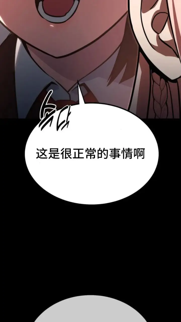 漫画《配角在学院生存》配角在学校生存13第17张图