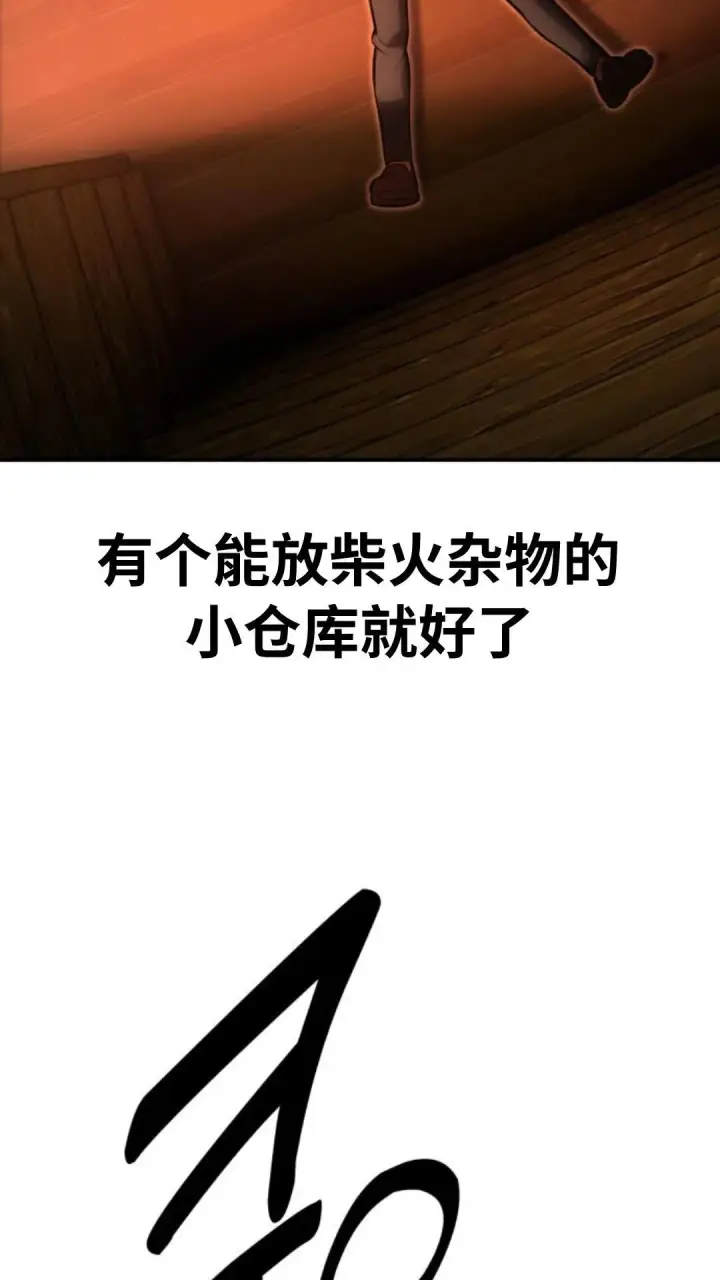 漫画《配角在学院生存》配角在学校生存13第2张图