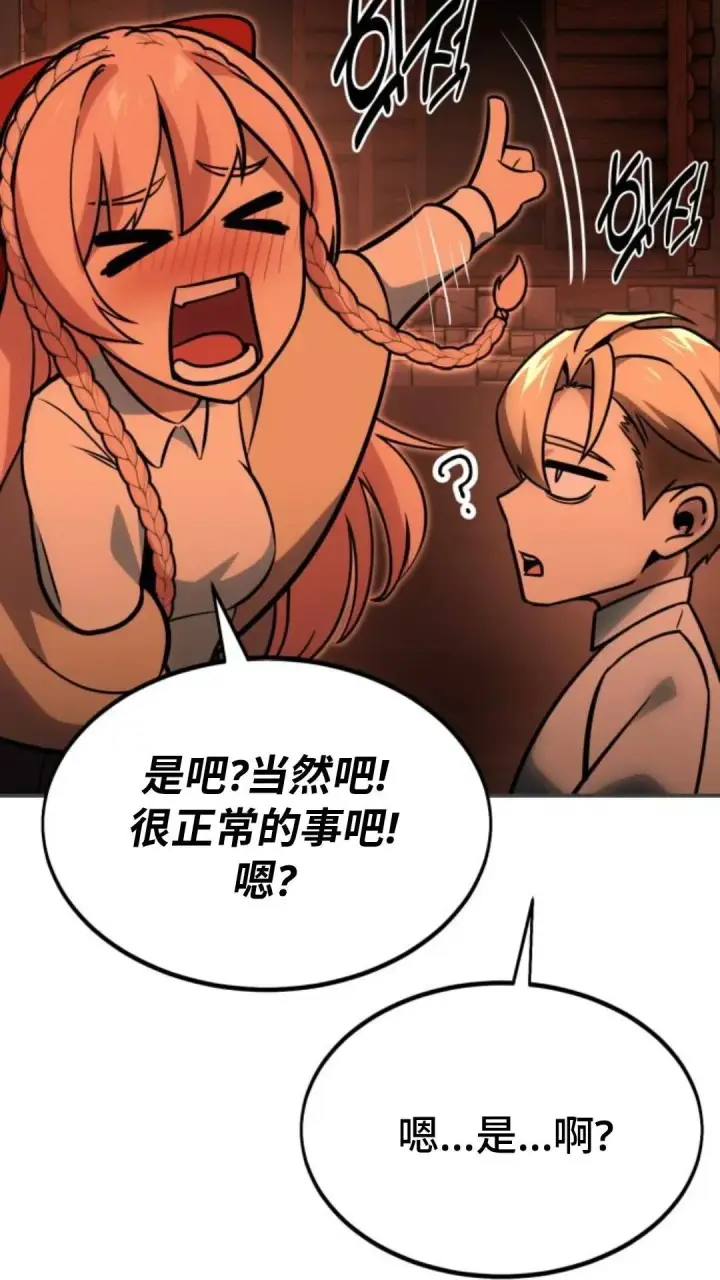 漫画《配角在学院生存》配角在学校生存13第20张图