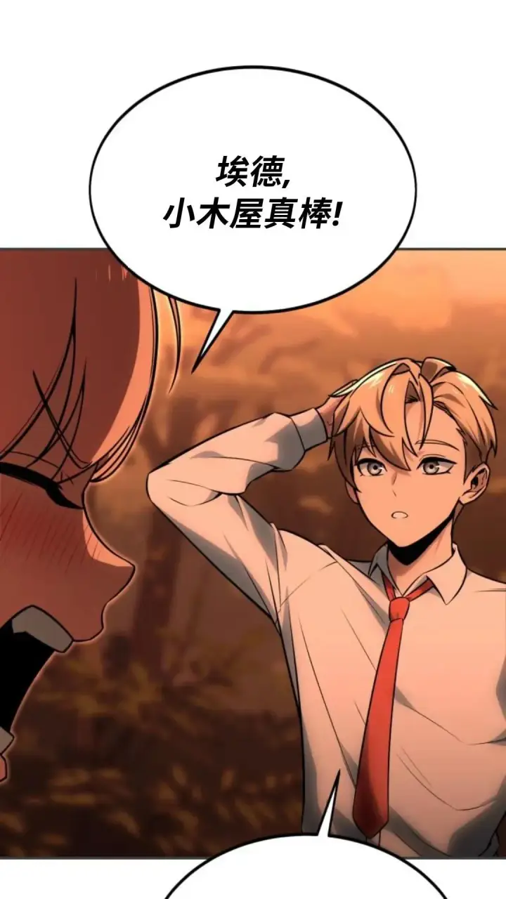 漫画《配角在学院生存》配角在学校生存13第21张图