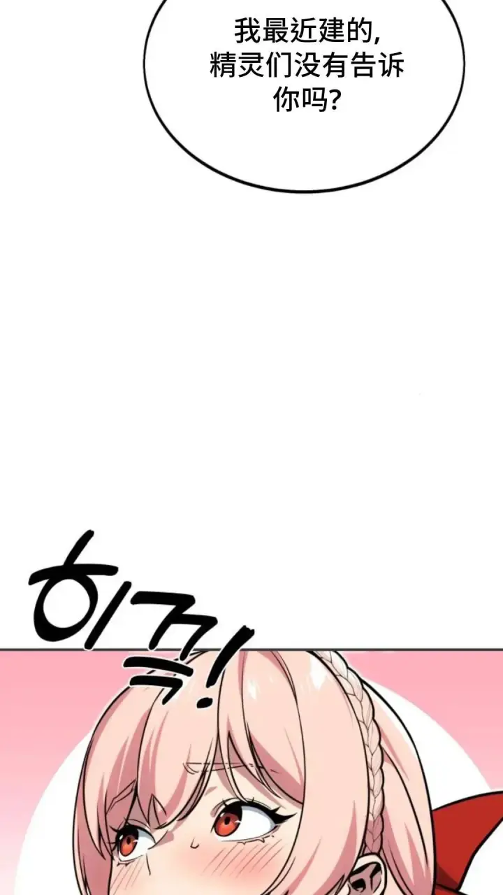 漫画《配角在学院生存》配角在学校生存13第22张图